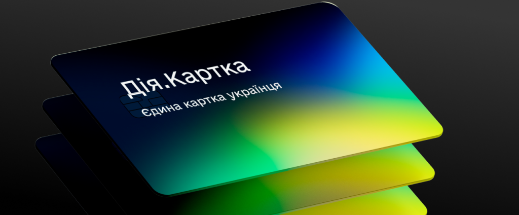 Дитячі виплати тепер можна отримувати на «Дія.Картку»: як оформити кошти та які банки доступні
