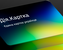 Дитячі виплати тепер можна отримувати на «Дія.Картку»: як оформити кошти та які банки доступні