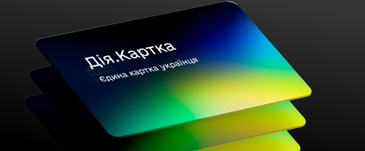 Дитячі виплати тепер можна отримувати на «Дія.Картку»: як оформити кошти та які банки доступні