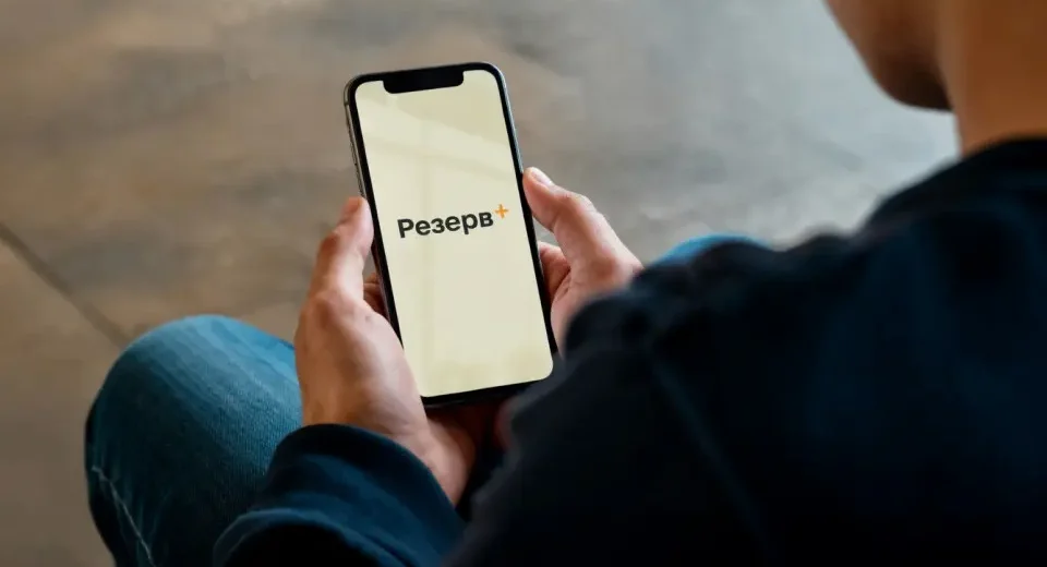 «Резерв+» частково не працює: що відомо про ранковий збій 3 серпня