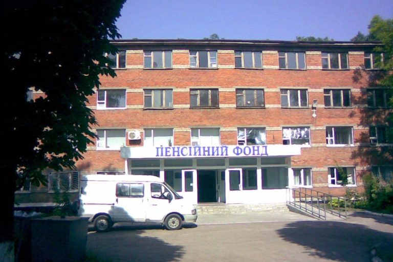 Районне відділення Пенсійного фонду України