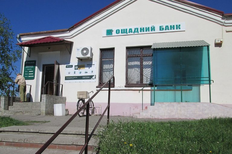 Відділення Ощадбанку в селищі Шишаки