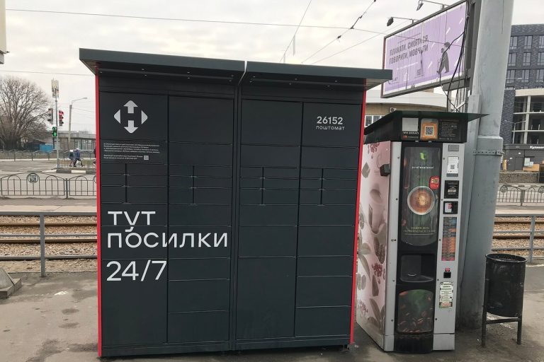 Поштомат для отримання посилок в Україні